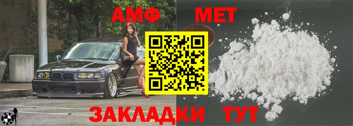 Amphetamine Розовый Качканар