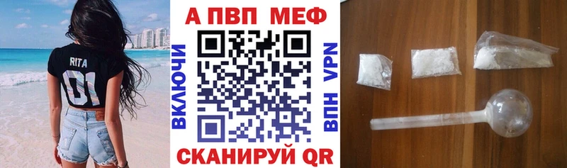 где купить   Качканар  Alfa_PVP VHQ 