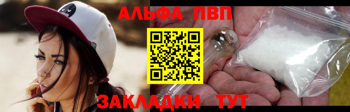 Alpha-PVP  Альфа ПВП мука  Вход с VPN  Качканар 