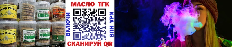 Печенье с ТГК конопля  где найти   Качканар 