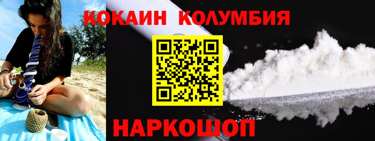 Cocaine 99% Качканар