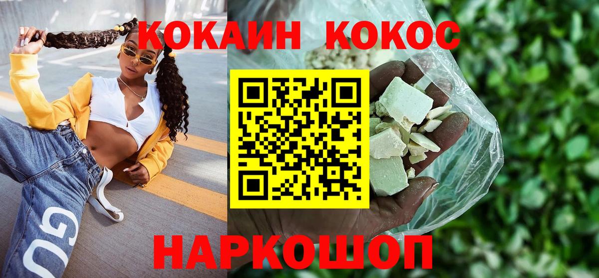 Качканар  как найти наркотики  КОКАИН Fish Scale  Вход с VPN  КОКАИН Fish Scale 