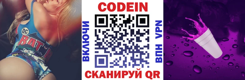 купить Качканар Кодеиновый сироп Lean Purple Drank