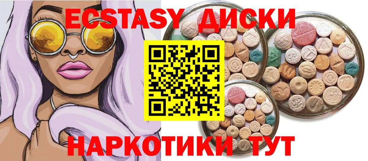 Экстази 300 mg  ЭКСТАЗИ  Вход с VPN  Качканар  Экстази louis Vuitton 