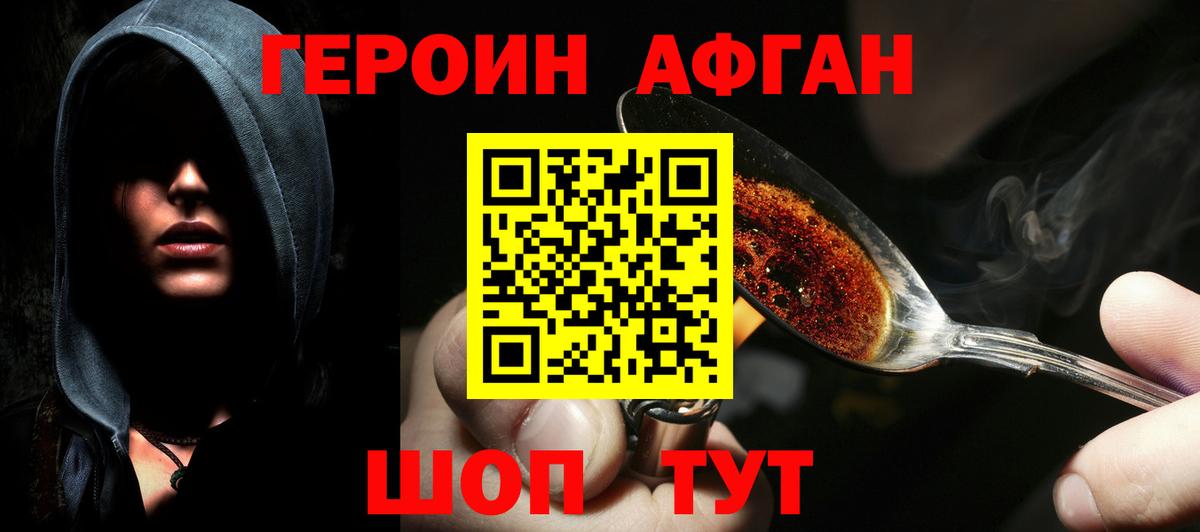 ГЕРОИН  Героин Heroin  Вход с VPN  Качканар 