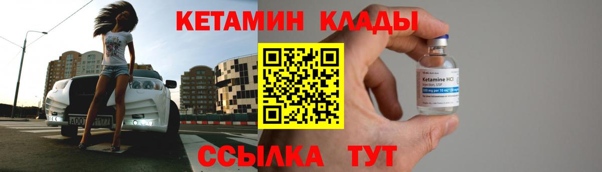 Качканар  Кетамин ketamine  Вход с VPN 