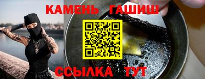 гашишное масло Краснокаменск