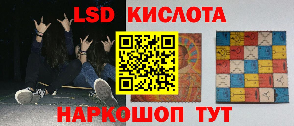 Лсд 25 экстази ecstasy  LSD-25 экстази кислота  Вход с VPN  Качканар 