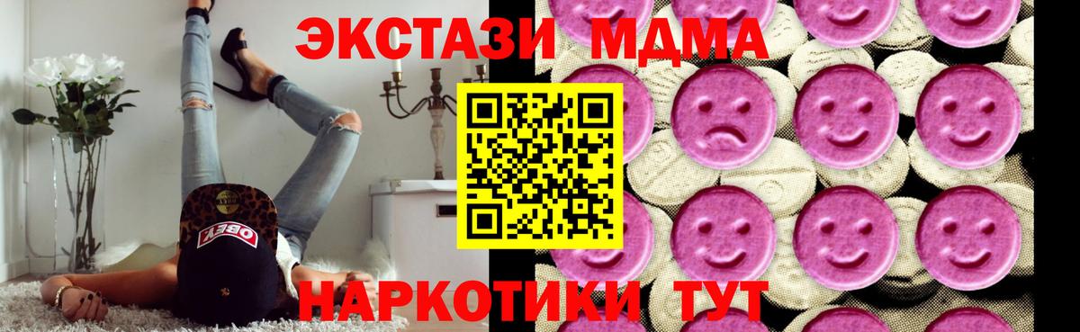 MDMA crystal  Вход с VPN  Качканар 