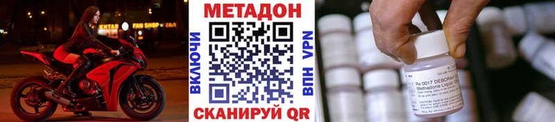 МЕТАДОН methadone  Качканар 