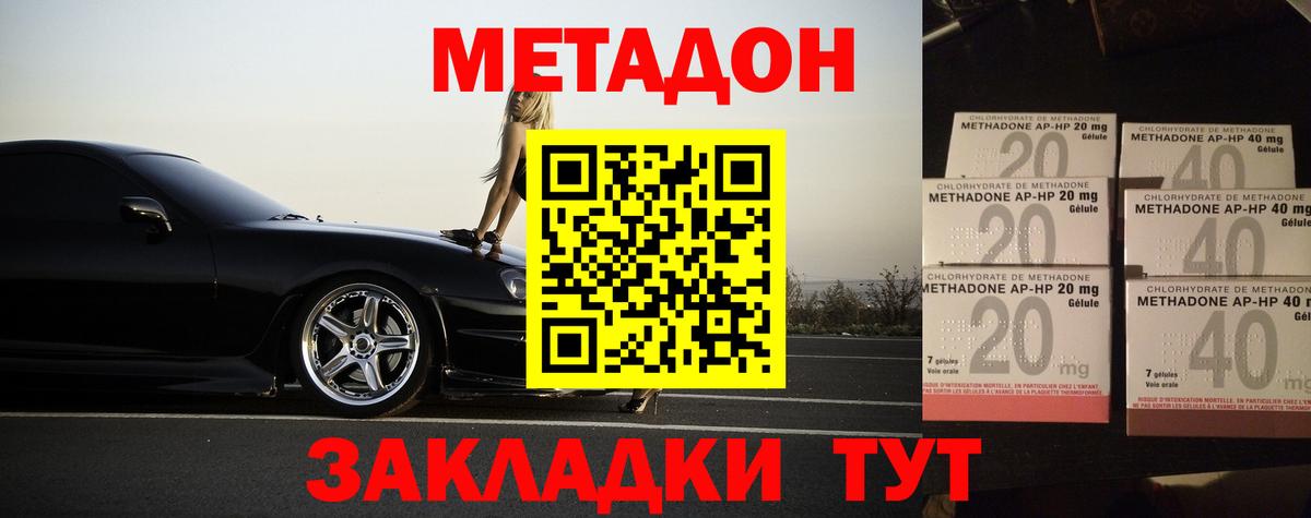 Качканар  Метадон белоснежный  Вход с VPN 