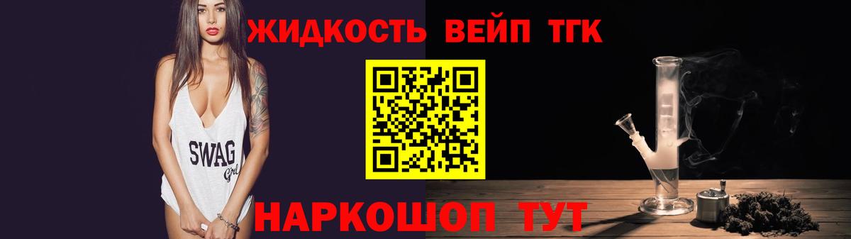Качканар  ТГК THC oil  Вход с VPN  ТГК THC oil 