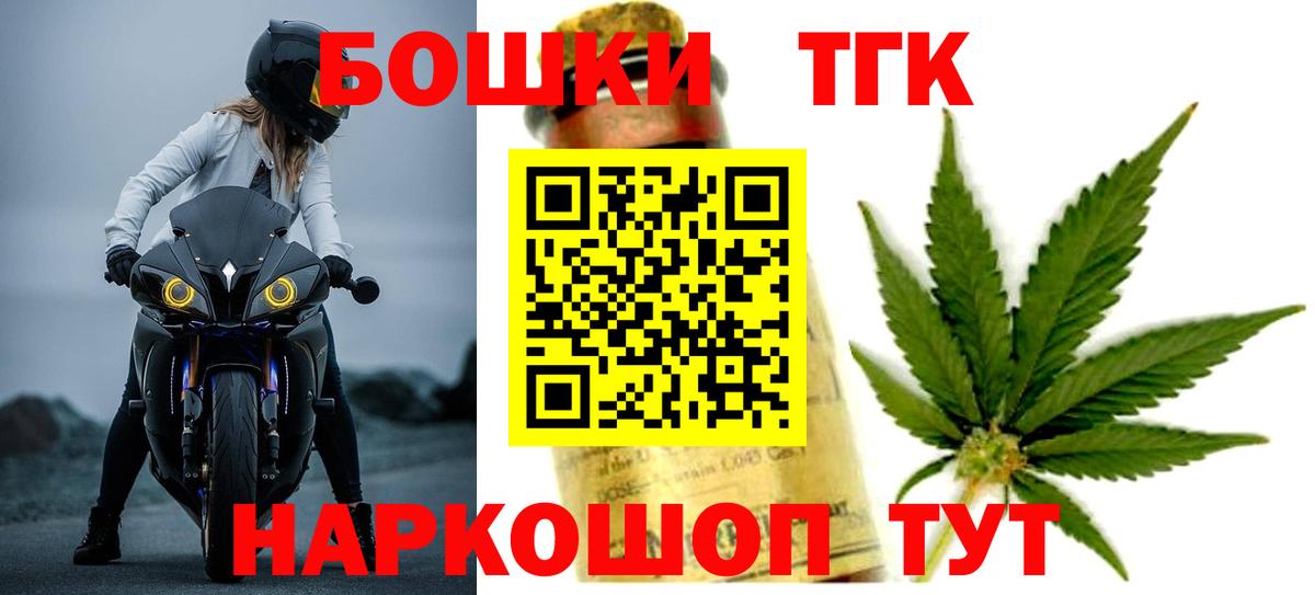 Качканар  Бошки марихуана VHQ  Бошки марихуана конопля  Марихуана THC 21%  Вход с VPN 